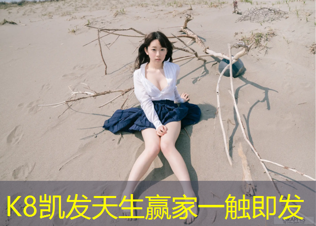 k8凯发官网入口：成都户外塑胶跑道
