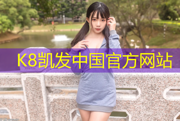 K8凯发：洪洞塑胶跑道每平米报价