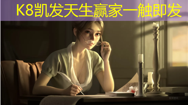 K8凯发天生赢家一触即发：福州哪个公园有塑胶跑道