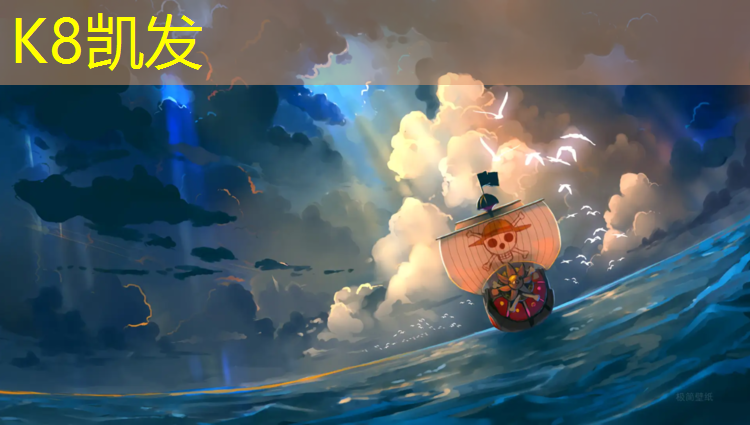 k8凯发官网入口：塑胶跑道沥青基础翻新