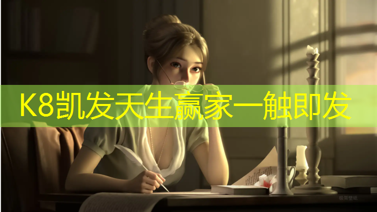 K8凯发：东莞小学塑胶跑道报价