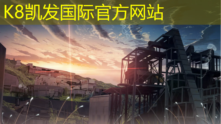 K8凯发中国官方网站：塑胶跑道和柏油跑道价格