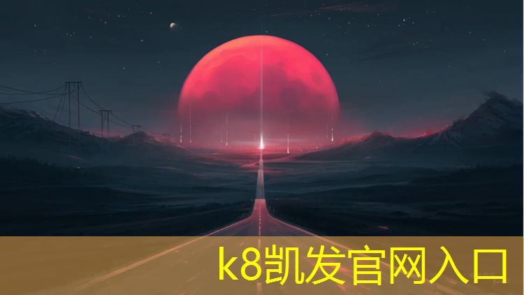 K8凯发天生赢家一触即发：塑胶跑道是什么工种