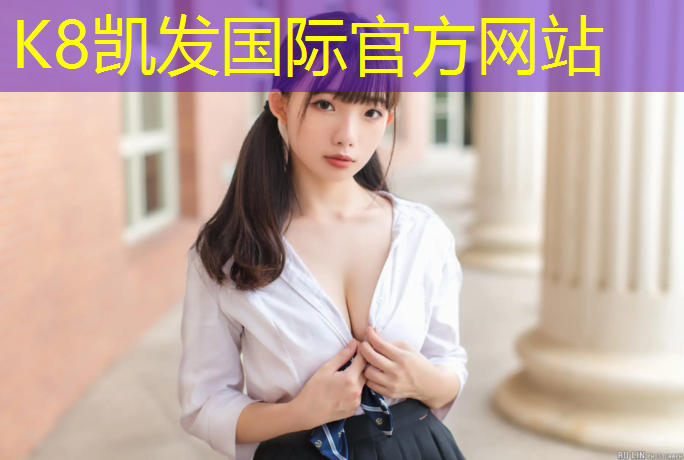 K8凯发中国官方网站：塑胶跑道耐火吗为什么_