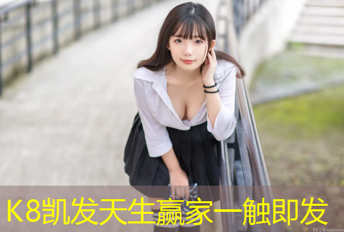 K8凯发国际官方网站：塑胶跑道设计理念