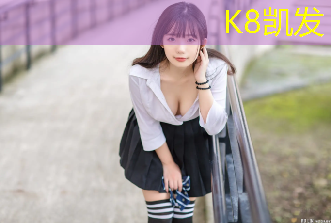 k8凯发官网入口：朗动塑胶跑道