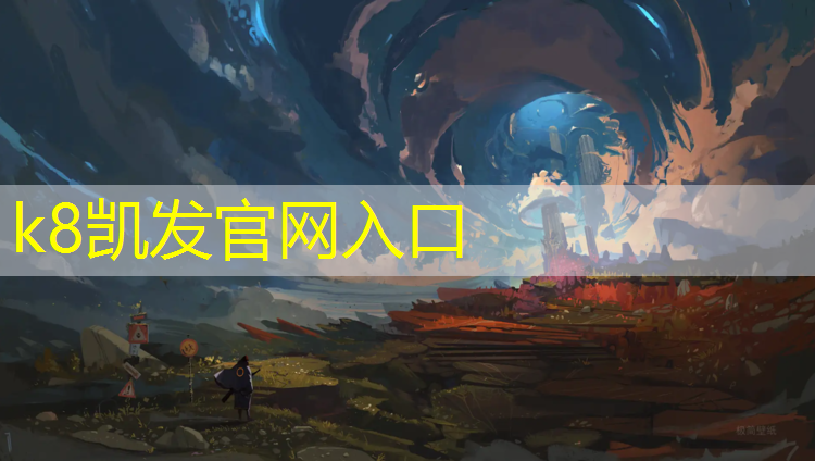 K8凯发中国官方网站：实用学校体操垫怎么用