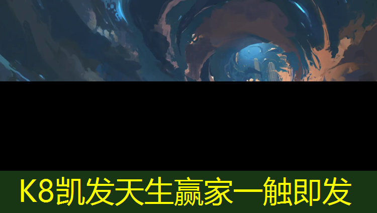 K8凯发：内江小区塑胶跑道工程