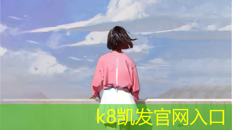 K8凯发：塑胶跑道漏洞检测标准