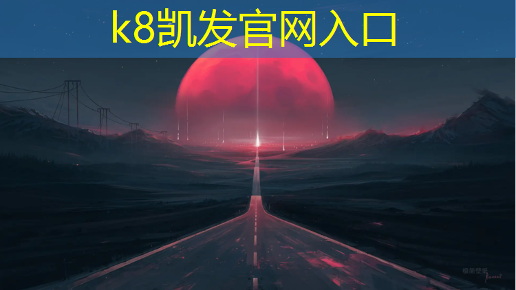 K8凯发中国官方网站：影响塑胶跑道价格