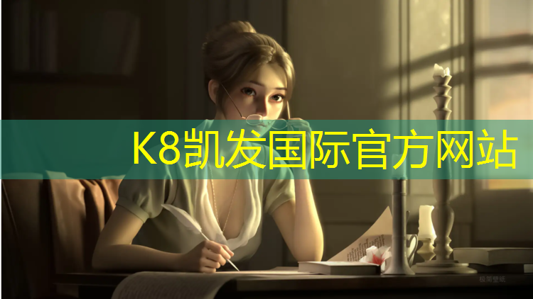 K8凯发天生赢家一触即发：宜宾透气型塑胶跑道