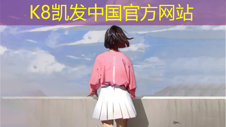 K8凯发天生赢家一触即发：和田田径塑胶跑道