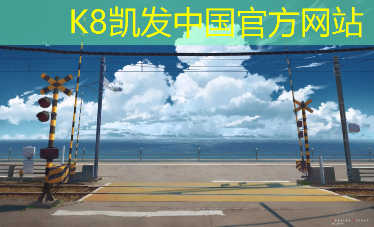 K8凯发：塑胶跑道哪种耐磨好