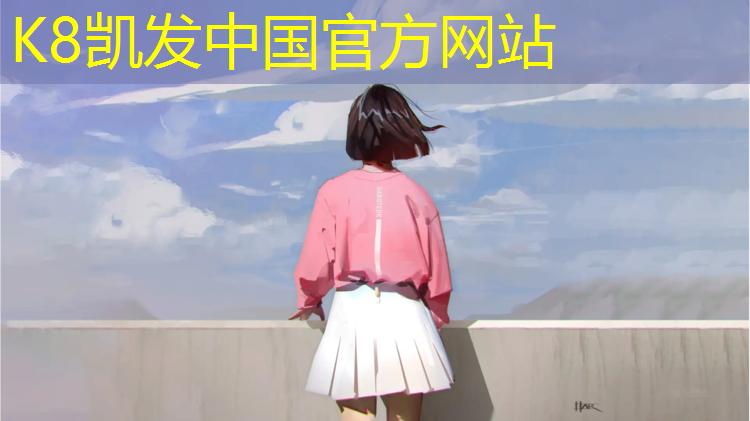 K8凯发天生赢家一触即发：怎么去消除塑胶跑道