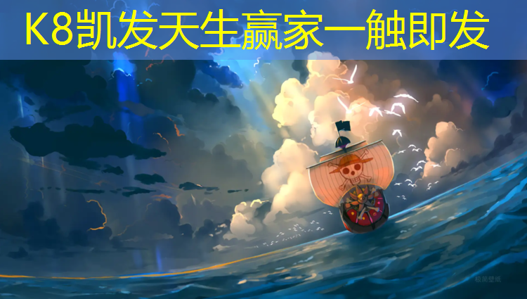 K8凯发天生赢家一触即发：跳高体操垫最软的