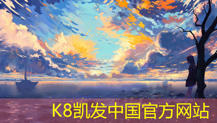 K8凯发中国官方网站：奎屯塑胶跑道资料价格多少_