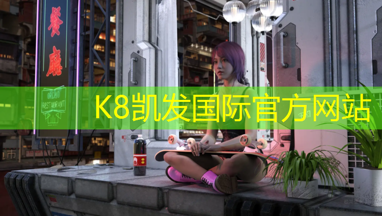 k8凯发官网入口：林州学校户外塑胶跑道价格