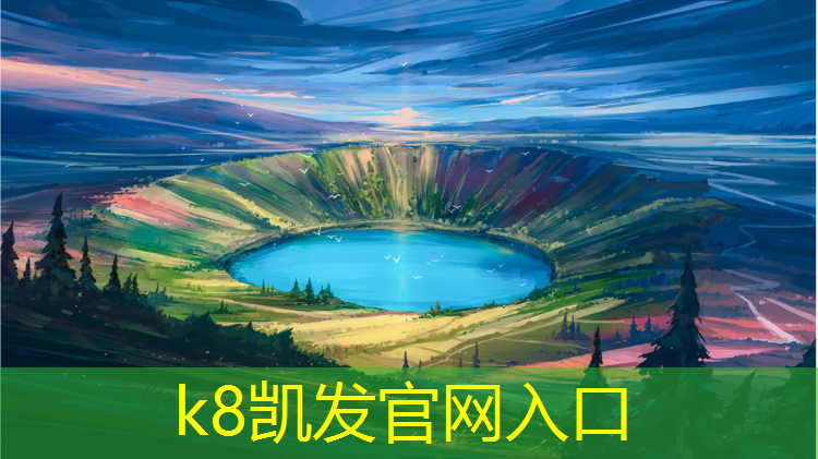 K8凯发：城越塑胶跑道施工