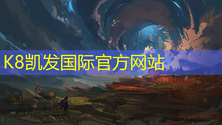 K8凯发国际官方网站：网球网面安装