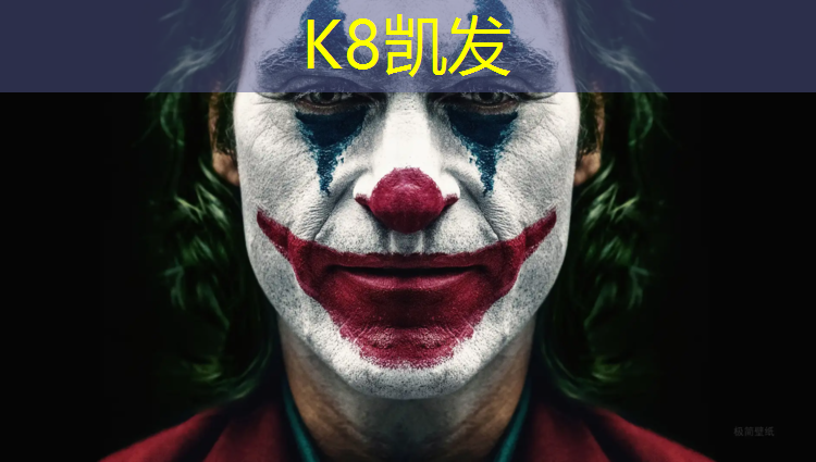 k8凯发官网入口：球场塑胶跑道价格表