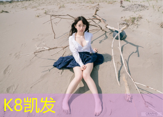 K8凯发国际官方网站：如何练好网球网前截击
