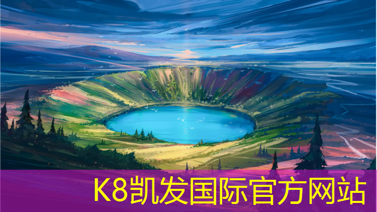 K8凯发国际官方网站：塑胶跑道国标做法图集