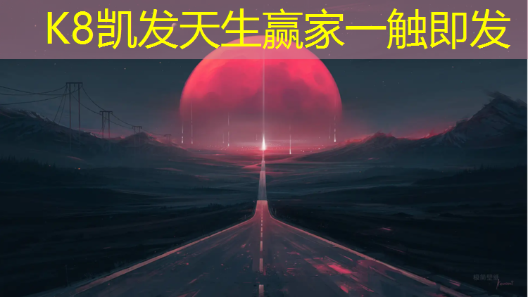 K8凯发中国官方网站：网球网中间为什么不立杆